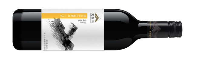 保乐力加（宁夏）葡萄酒酿造有限公司, 贺兰山经典干红葡萄酒, 贺兰山东麓, 宁夏, 中国 2021